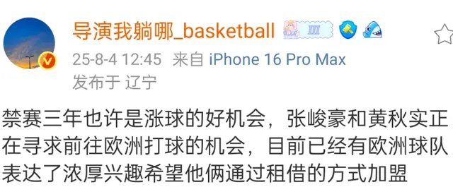 男篮利用乌, 上赛季无缘, div