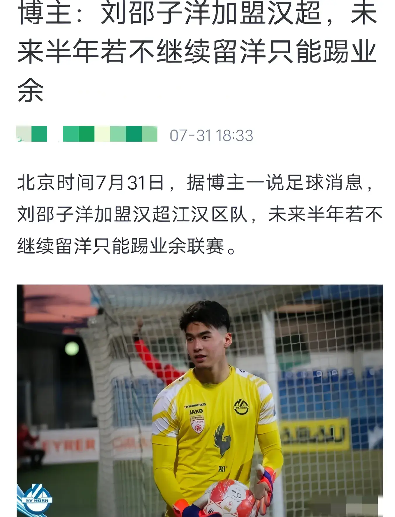 赛就是欧洲, img, 国青队