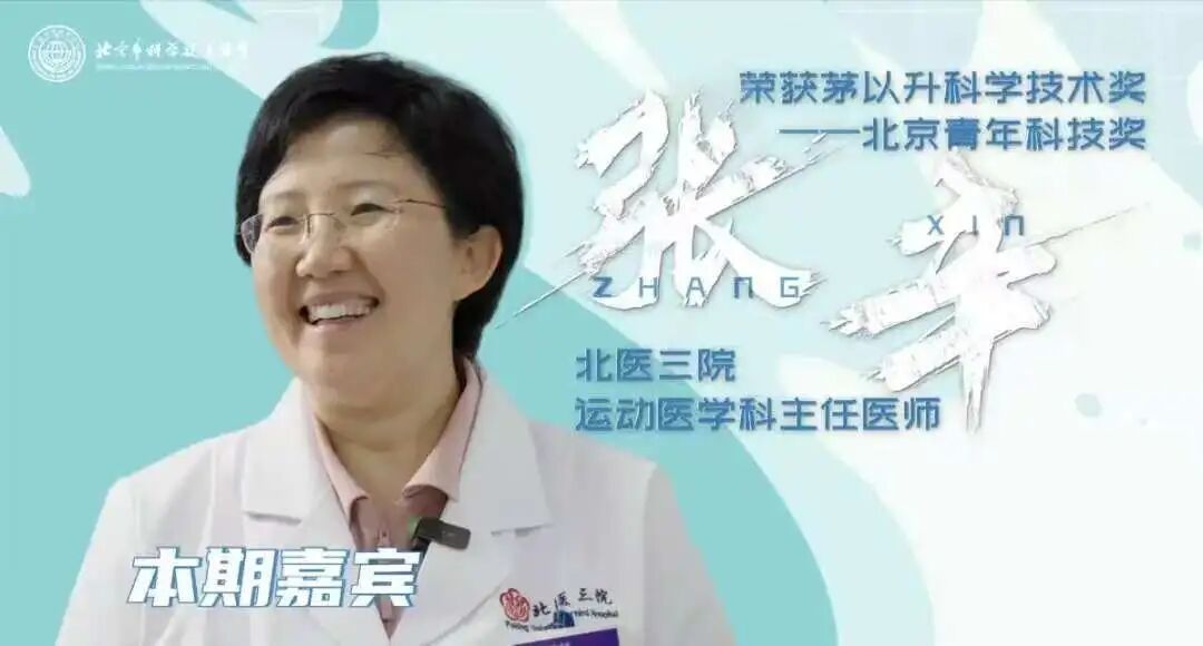 北京大学第, msn, 作为我国运