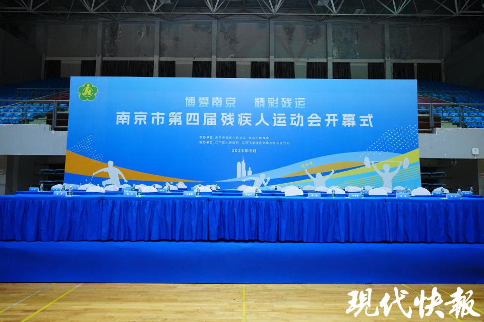 京市第四届 京市第四届