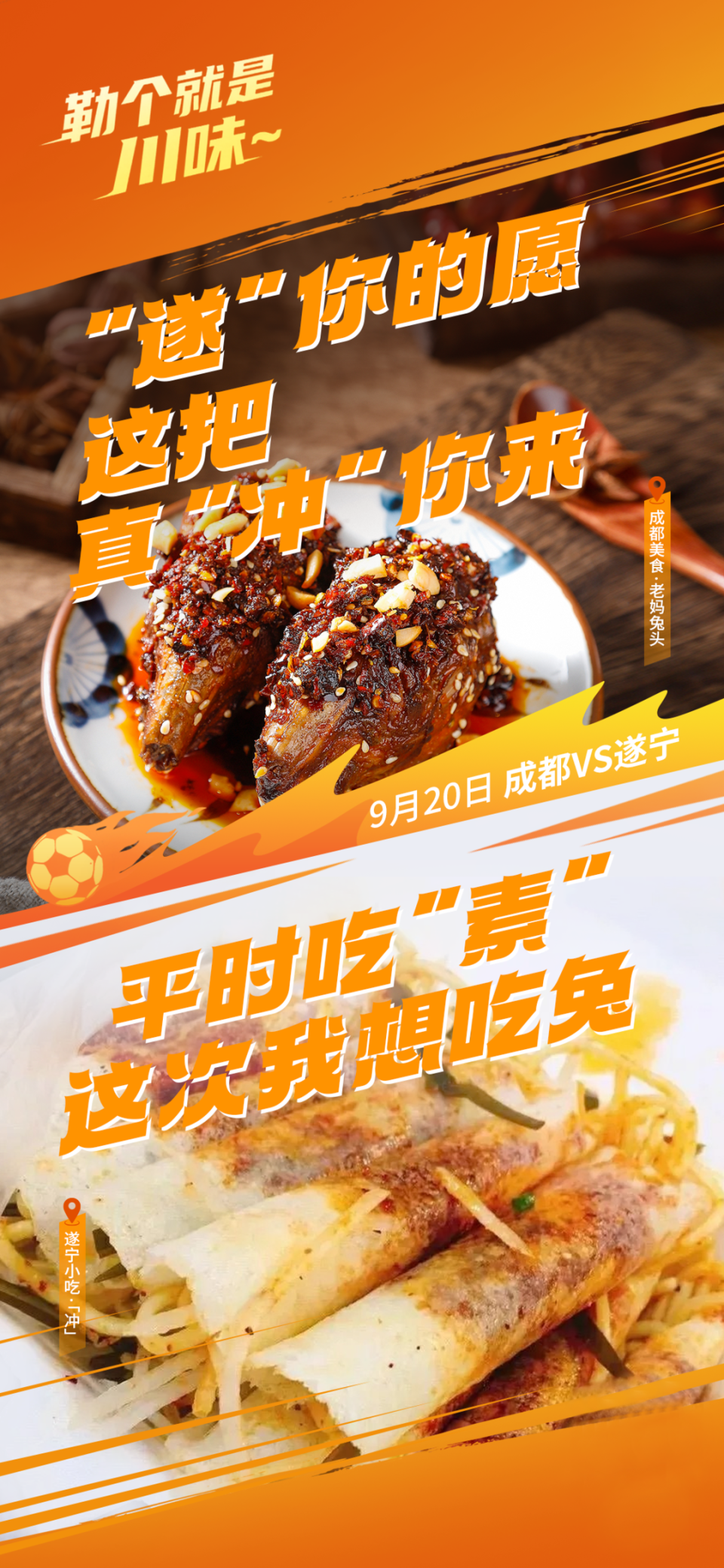 精彩的比赛, qq, inews