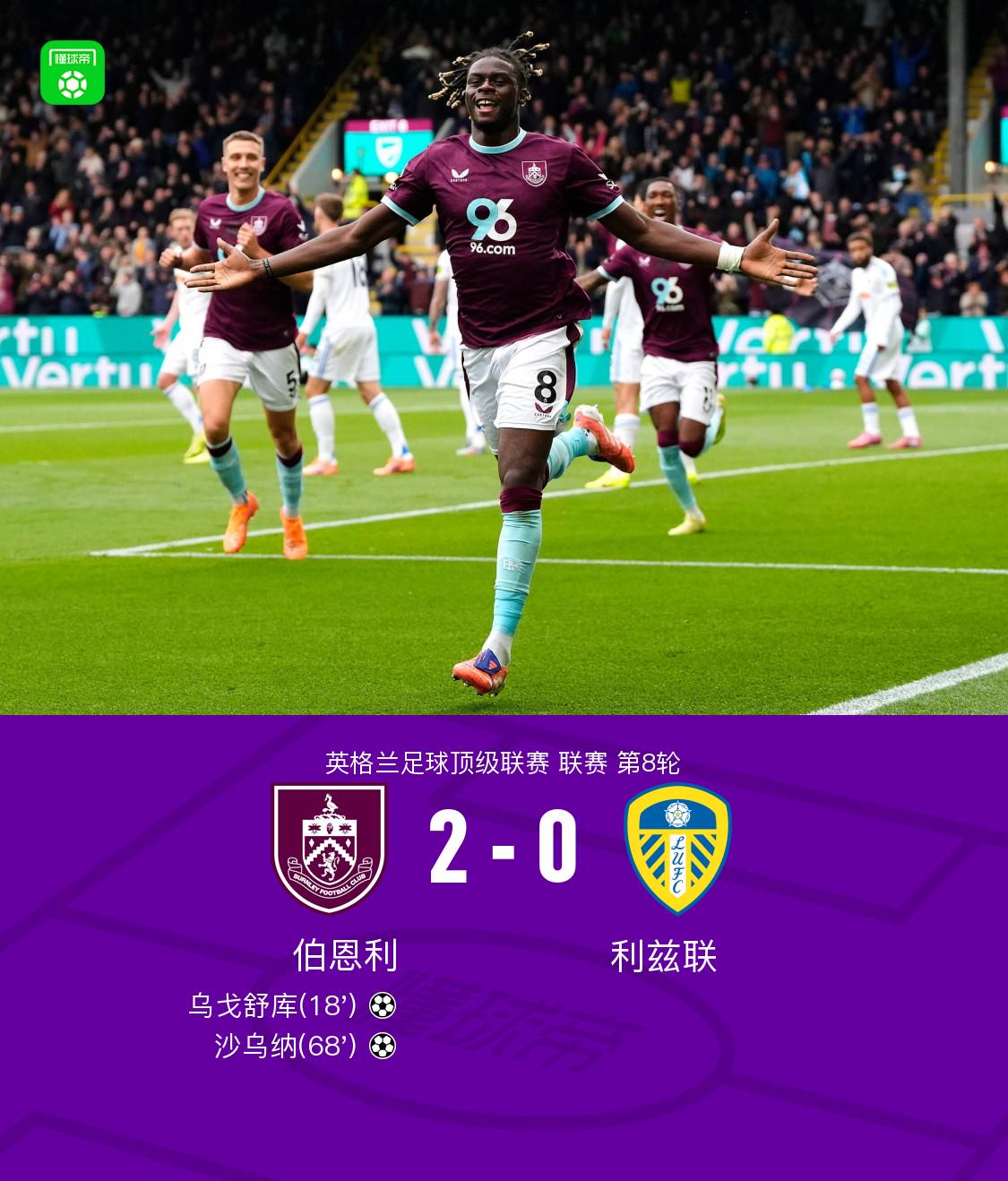 http, net, 看英超